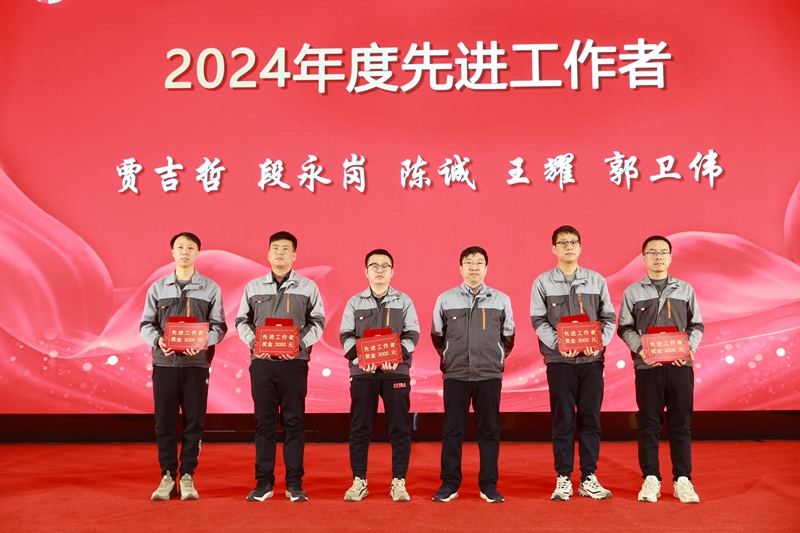 2024年工作年會-年度先進(jìn)工作者