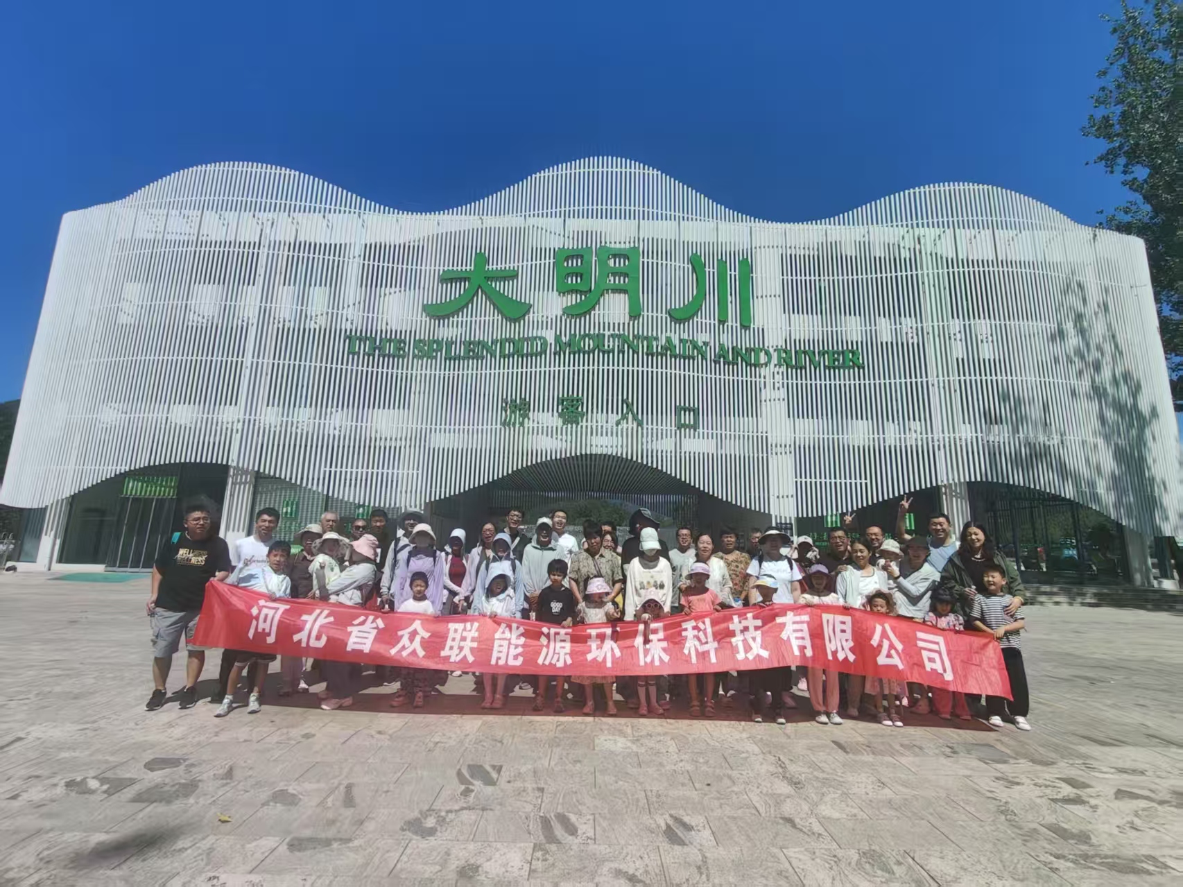 錦繡大名川一日游：歡笑滿途，溫情共筑